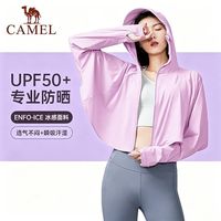 百亿补贴：骆驼 防紫外线冰丝透气防晒外套