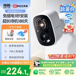 神眸 家门口楼道摄像头 免插电监控器 无线wifi家用室内电池充电户外太阳能高清夜视手机远程磁吸免打孔