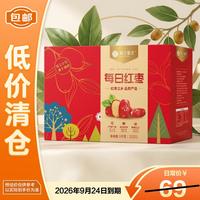 楼兰蜜语 新疆灰枣 独立小包装 1000g 礼盒