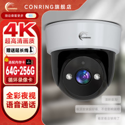 CONRING 监控器360度无死角带夜视商用摄像头4G吸顶吊装无线云台旋转WIFI半球监控家用室内门