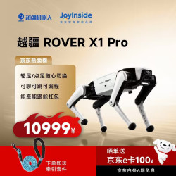DOBOT 越疆Rover X1 Pro四足机器狗 AI智能语音交互陪伴编程户外直播自主跟随机械狗具身智能机器人
