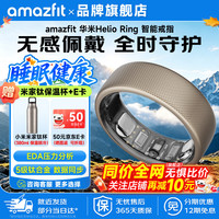 跃我 华米Helio Ring智能戒指钛合金防水男女款睡眠呼吸监测心率血氧 钛银色 8号(内圈直径19mm、周长60.76mm)
