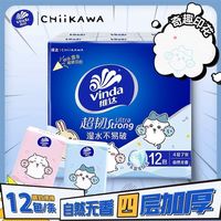 维达 CHIIKAWA联名款 手帕纸