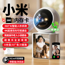 摩星途家用监控摄像头360度全景无死角带夜视双向视频4K超清一键通话智能AI人形追踪远程看护终生免流
