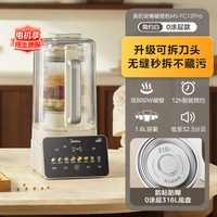 移动端、88VIP：美的 FC12Pro 可拆 破壁机