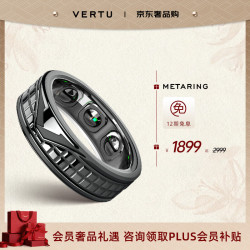 VERTU 威图纬图官方MetaRing智能AI巴黎钉戒指 身体健康运动睡眠记录智能戒指情侣高端奢华礼
