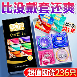 第六感 避孕套超薄情趣自裸入营京男性专用东旗舰店女性妙喷安全套 推荐热销·相信你的第6感