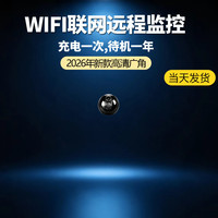 品术 2026新款4K超清无线摄线头监控家用小号摄像头无需wifi高清室内摄影头手机远程 wifi款高