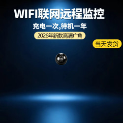 品术 2026新款4K超清无线摄线头监控家用小号摄像头无需wifi高清室内摄影头手机远程 wifi款高
