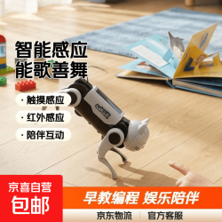 智能感应机器狗能歌善舞儿童早教故事电动编程特技狗 DIY拼装机械狗G002