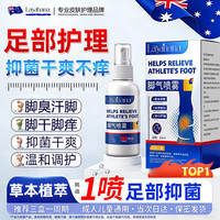 LAYANANA 脚部足气喷雾脚丫干爽不痒狼毒成分改善足部抑菌喷雾喷剂60ML