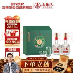 五粮春 五粮液股份五粮春菁萃礼盒52度浓香型白酒500ml*2瓶中秋礼品#值酒发现官#
