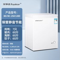 移动端：荣事达 BD/BC-42A108 冰柜 42L