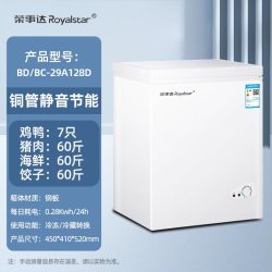 荣事达 BD/BC-42A108 冰柜 42L