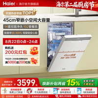 移动端：海尔 小蛮腰X11 EYBW143286SHU1 嵌入式洗碗机 14套 黑色