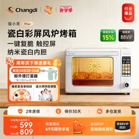 移动端：长帝 CRDF系列 电子控温 电烤箱