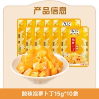 乌江 萝卜酸辣脆口香辣酱脆萝卜多规格下饭菜咸菜开袋即食麻辣