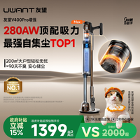 UWANT 自集尘 无线吸尘器  2个