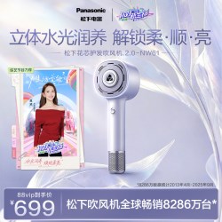Panasonic 纳诺怡水光离子 电吹风  鸢尾紫