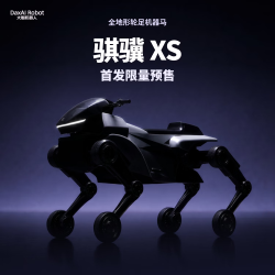 大咖 灵控骐骥XS全地形轮足机器马 高速智能坐骑	 轮足机器马 户外骑行 山地越野