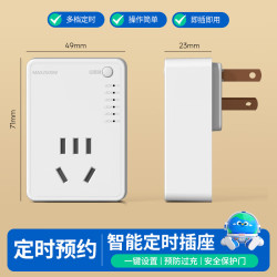 PNTU 无线遥控插座远程控制轻智能射频红