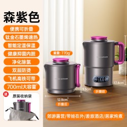 权尚 折叠烧水壶电热水旅行家用便携式保温一体恒温智能新型开水器