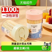 88VIP：优奥 一次性双头竹牙签水果签小吃签罐装剔牙签竹签550支*2桶