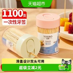 优奥 一次性双头竹牙签水果签小吃签罐装剔牙签竹签550支*2桶