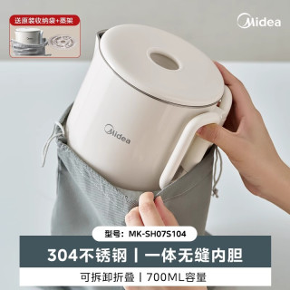 移动端、88VIP：美的 折叠 便携式烧水壶  0.8L