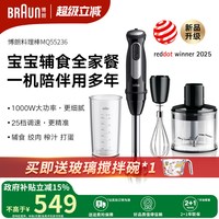 移动端：BRAUN MQ5025 Plus 手持式料理机 白色