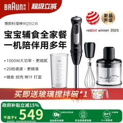BRAUN MQ5025 Plus 手持式料理机 白色