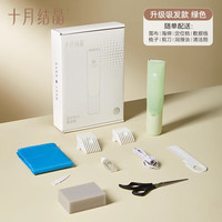 移动端：十月结晶 婴儿理发器 赠理发配件+宝宝咬咬袋