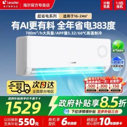 海尔 洗空气系列 KFR-35GW/05LKG81TU1 新一级能效 1.5匹 壁挂式空调