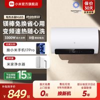 米家 EWH60-MJ03 镁棒免更换 储水式电热水器