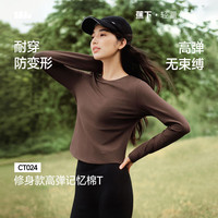 蕉下 女士长袖T恤修身打底秋冬贴身舒适高端长袖CT024 红糖棕 L