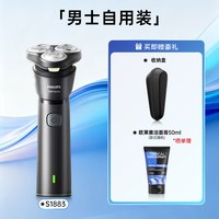 移动端：飞利浦 男士电动剃须刀旋风1系刮胡须刀2025年