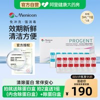 88VIP：美尼康 rgp硬性隐形眼镜除蛋白护理ab液角膜塑形ok镜