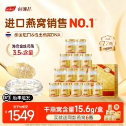 南御品 预售72瓶75ml3.5%泰国ninest南御品燕窝即食无糖孕妇妈妈补品礼盒