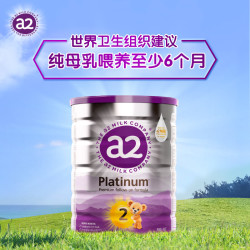 a2 紫白金澳版配方奶粉 2段900g