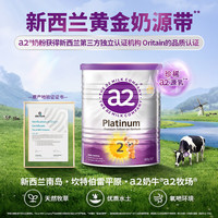 a2 紫白金婴儿配方奶粉2段 400g小罐