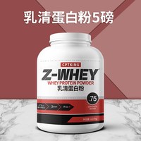移动端：CPT KING 乳清蛋白粉增健肌分离三重乳清蛋白质粉whey
