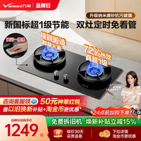 移动端：万和 G6 嵌入式燃气灶 天然气 双灶