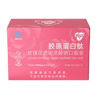 移动端：汤臣倍健 Yep胶原蛋白肽玫瑰花透明质酸钠口服液官方正品旗舰店