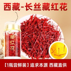 丽天承 南京同仁堂藏红花正品中秋礼盒西藏特产级泡茶水喝官方旗舰店特级