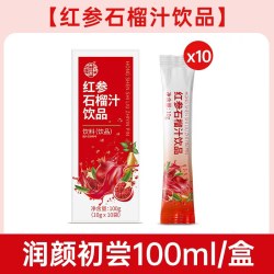 养益君 红参石榴饮官方正品补气养血高丽参原浆液送妈妈女友礼盒参液饮品
