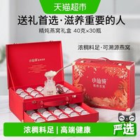 移动端：小仙炖 鲜炖燕窝钻石碗50g*28瓶月套餐冰糖/无糖营养即食滋补