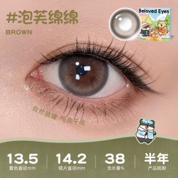 海俪恩 ORIEN 海俪恩 美瞳 半年抛1片装