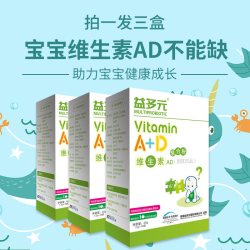 发3盒/益多元酪蛋白钙复合粉含益生菌儿童宝宝钙片婴幼儿锌维ad