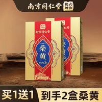 移动端:从容硬对 45+年桑树桑黄野生西藏黄粉茶泡水官方旗舰店桑黄茶中药材正品