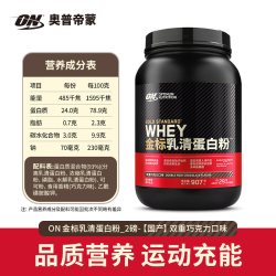 奥普帝蒙 乳清蛋白粉 双重巧克力味